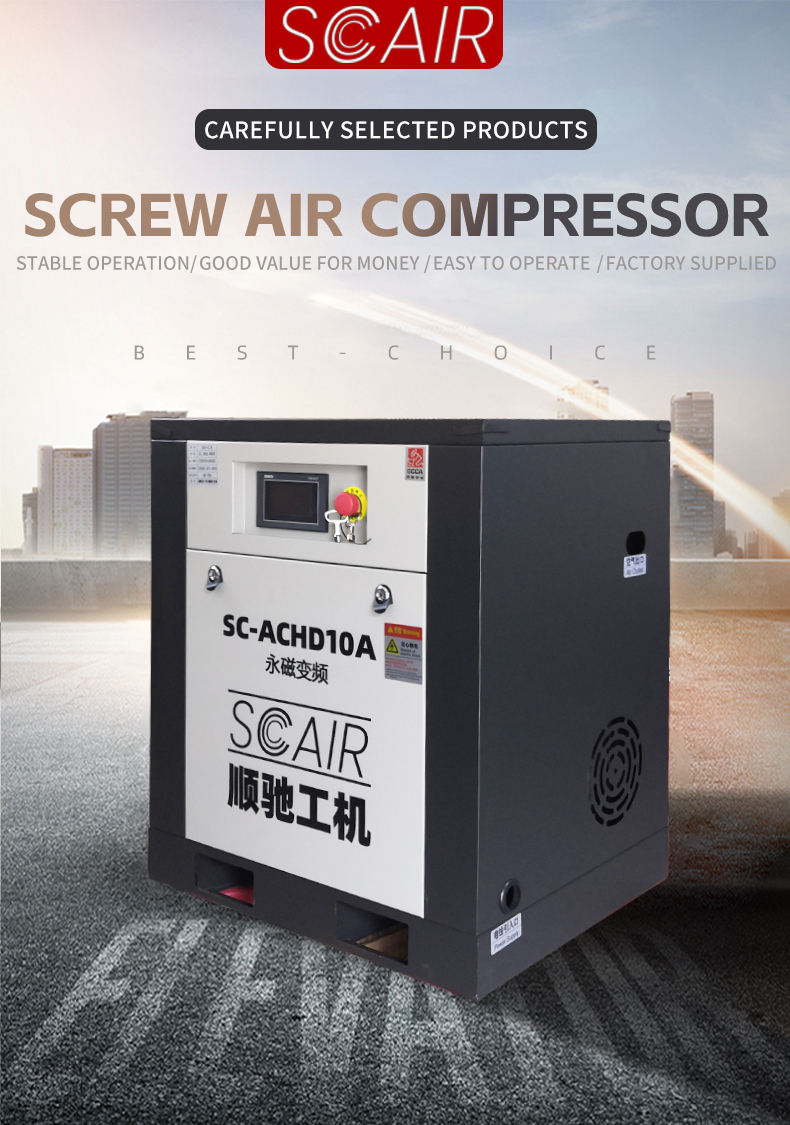  Permanent magnet frequency conversion screw air compressor 7.5 kw industrial Air compressor large mute SCAIR 